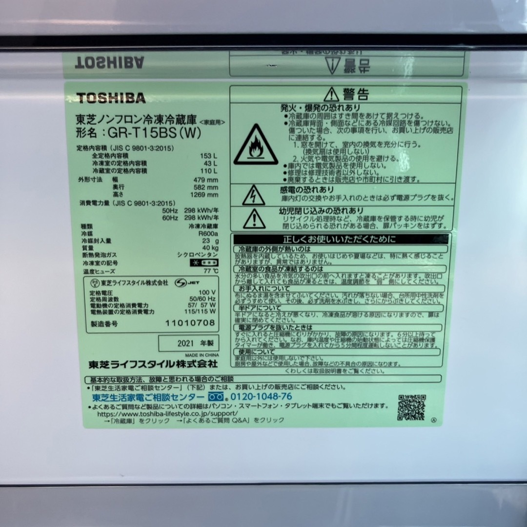 571A 東芝　冷蔵庫　SHARP 洗濯機　小型　一人暮らし　高年式セット