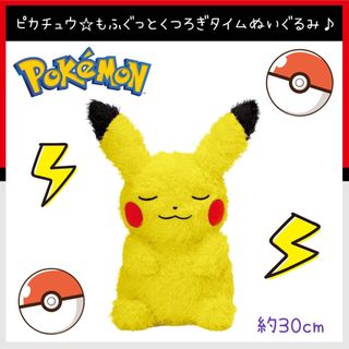 ポケモン 雑貨の通販 1,000点以上 | ポケモンを買うならラクマ