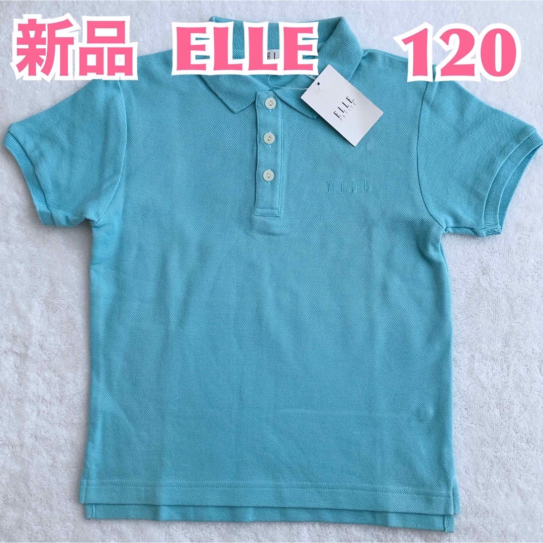 ELLE(エル)の【新品】ELLE エル　ブランド子供服　半袖ポロシャツ　ワンポイントロゴ入り キッズ/ベビー/マタニティのキッズ服女の子用(90cm~)(Tシャツ/カットソー)の商品写真