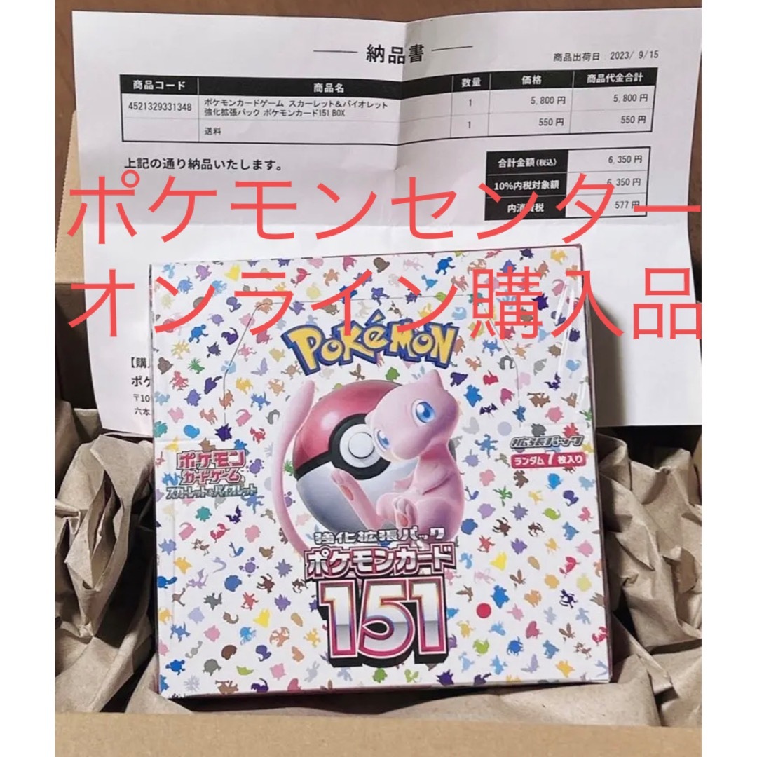 ポケモン - ポケモンカード 151 1box シュリンク付きの通販 by ケント