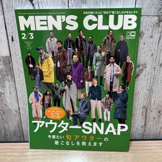 メンズクラブ(Men's Club)のMEN'S CLUB (メンズクラブ) 2021年 03月号(ファッション)