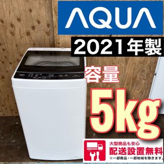中古】 7ページ目 - 洗濯機の通販 5,000点以上(スマホ/家電/カメラ