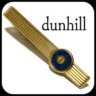 ダンヒル(Dunhill)のダンヒル  ラピスラズリ  タイピン  ネクタイピン  お洒落✨(ネクタイピン)