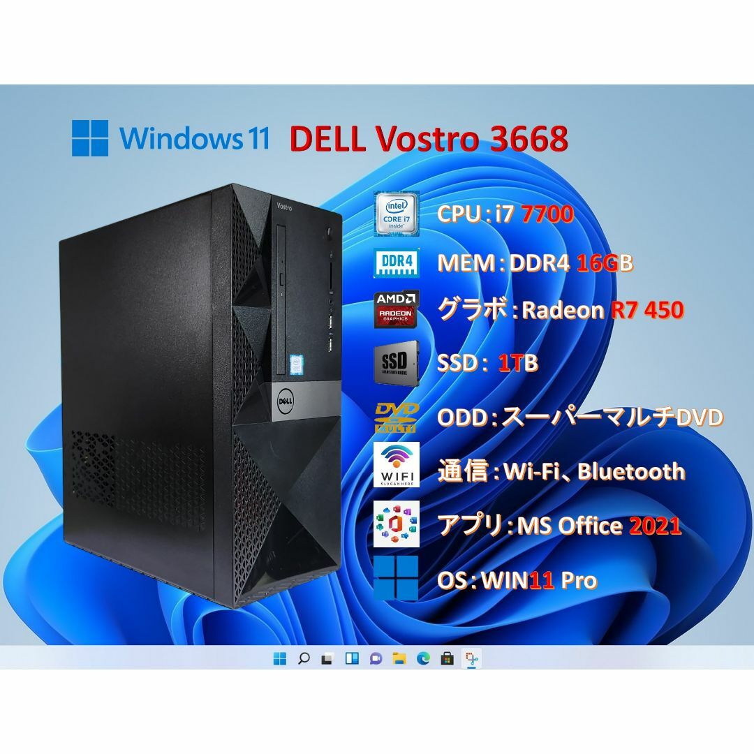 DELL/i7 7700/16G/SSD 1TB/グラボ/MSオフィス/#18F | www.innoveering.net