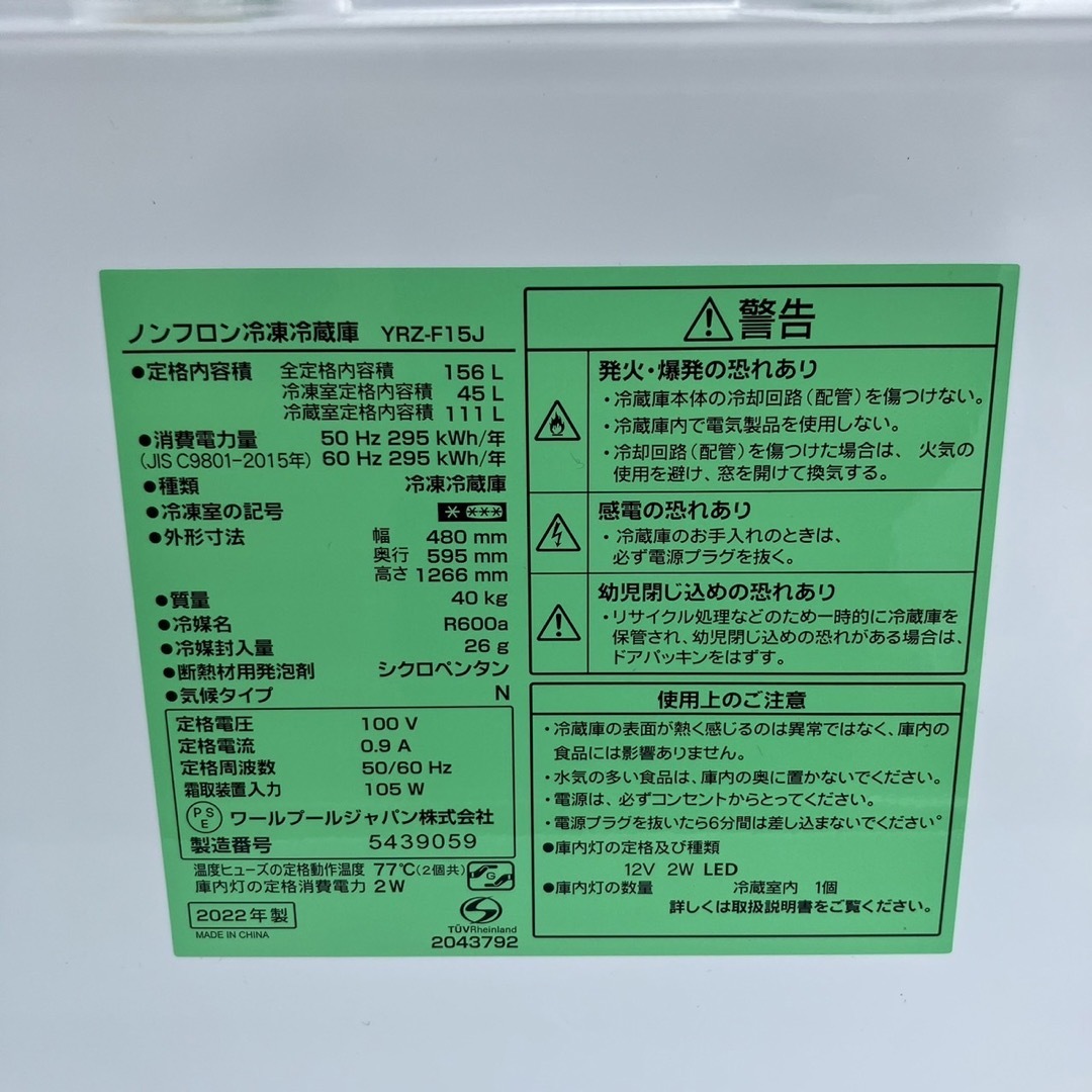 598A 冷蔵庫 小型 一人暮らし 2022年製 ヤマダセレクト 200L以下-