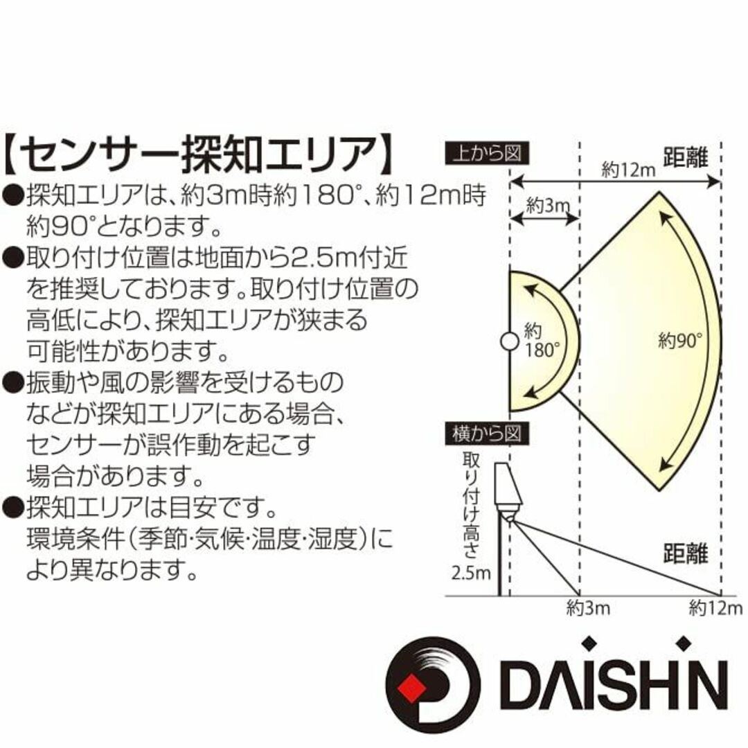 大進(ダイシン) 大進(DAISIN) LED ソーラー センサーライト 2灯式 ライト/ランタン