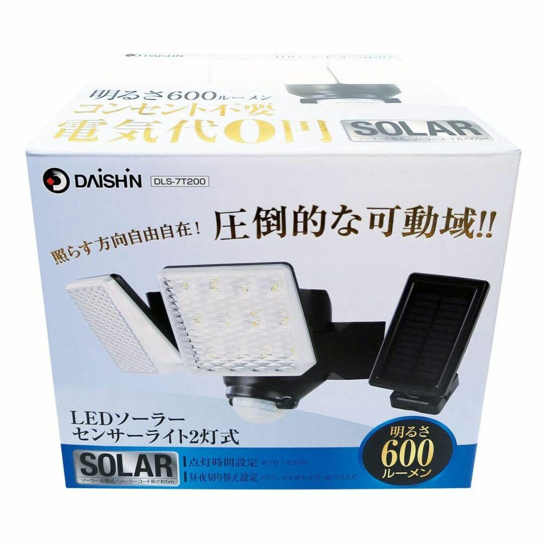 大進(ダイシン) 大進(DAISIN) LED ソーラー センサーライト 2灯式 ライト/ランタン