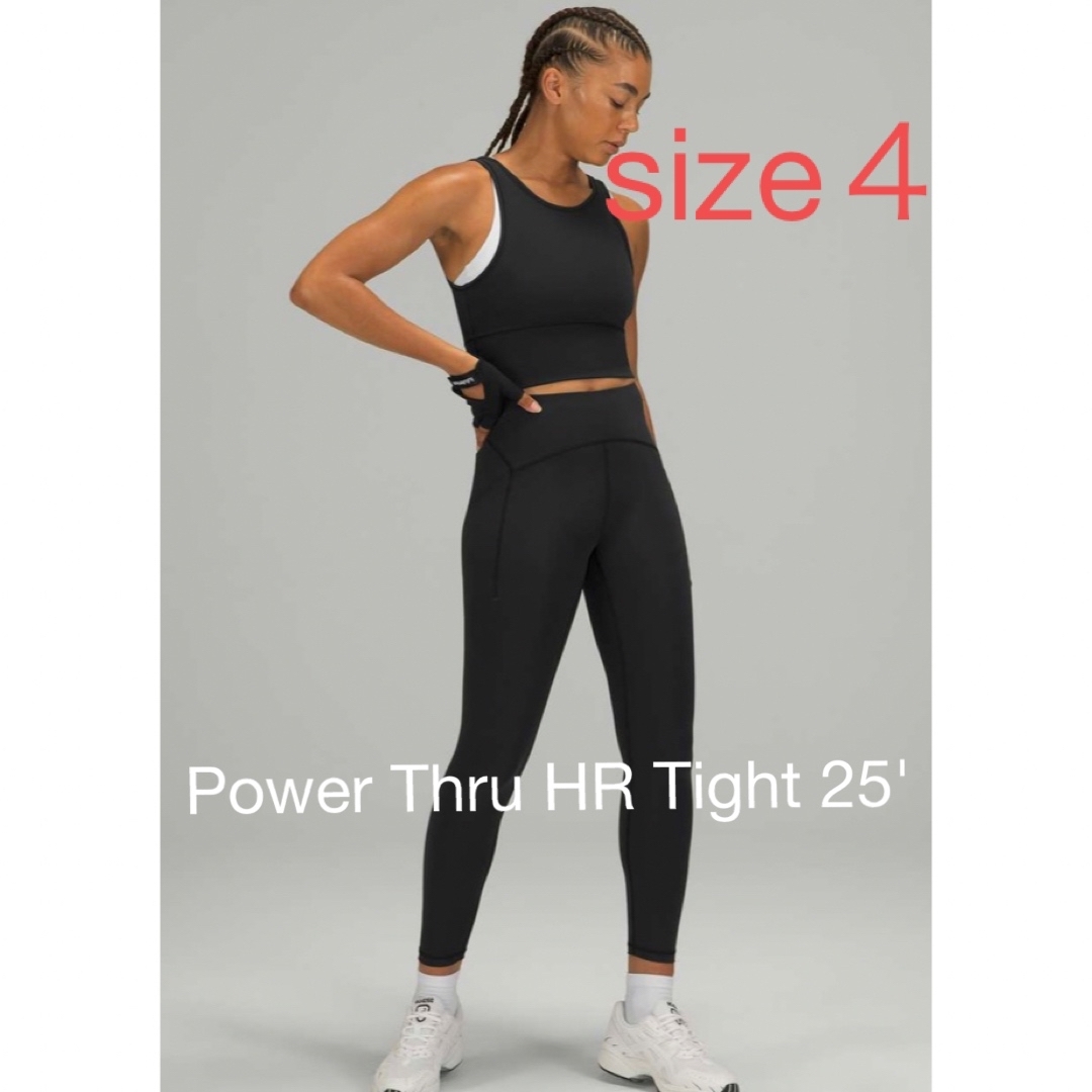 新品 ルルレモン Power Thru HR Tight 25''（サイズ4）