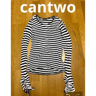 キャンツー(cantwo)のキャンツー　ボーダー　白　黒　長袖　Tシャツ　カットソー　セーター　袖長め(カットソー(長袖/七分))