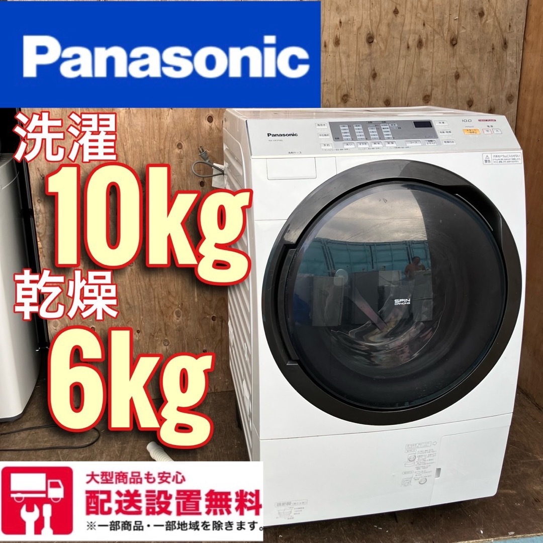 603A ドラム式洗濯機 洗濯機 大容量10kg 乾燥6kg 洗濯機 保証付き-www