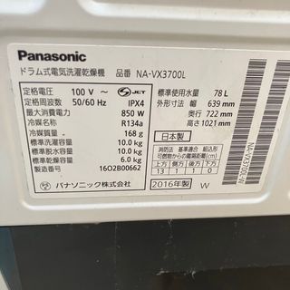 603A ドラム式洗濯機　洗濯機　大容量10kg 乾燥6kg 洗濯機　保証付き