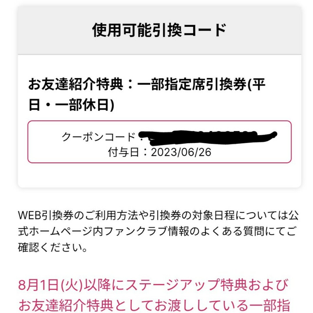 千葉ロッテマリーンズ - 千葉ロッテマリーンズ 一部指定席引換券 平日 ...