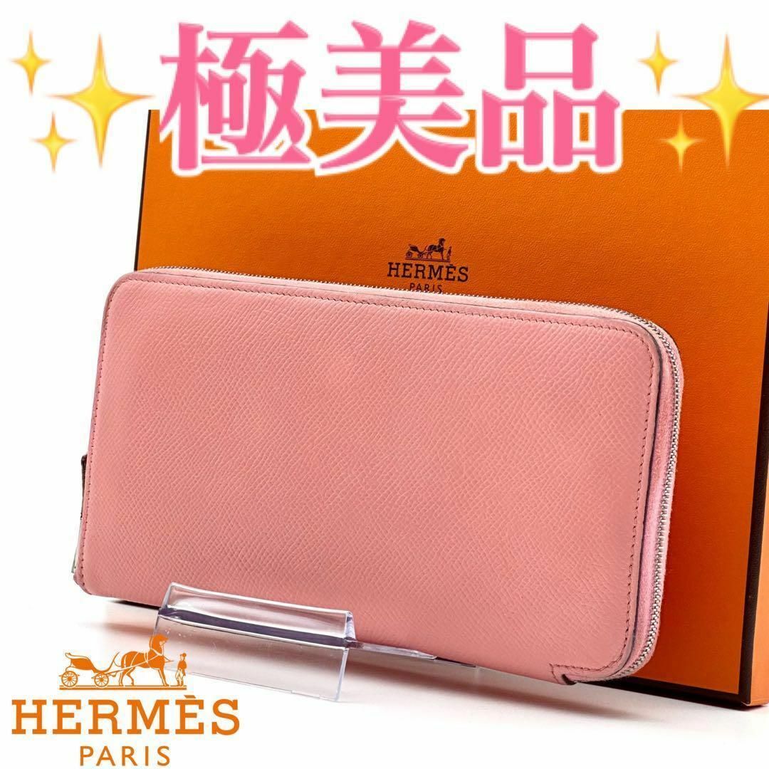 美品 エルメス 長財布 アザップ ロング シルクイン 赤 エプソン HERMES