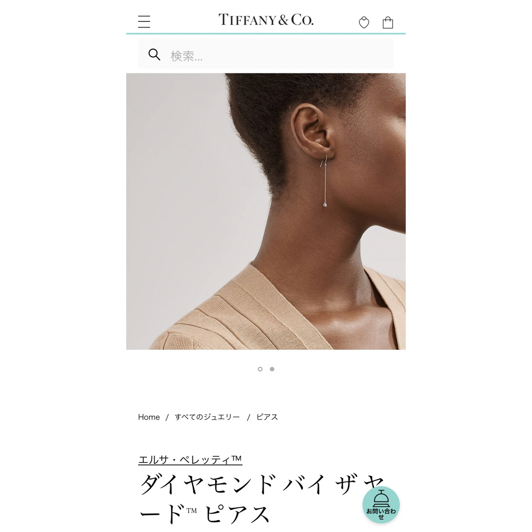 TIFFANY&CO ダイヤモンド バイ ザ ヤード™ ピアス