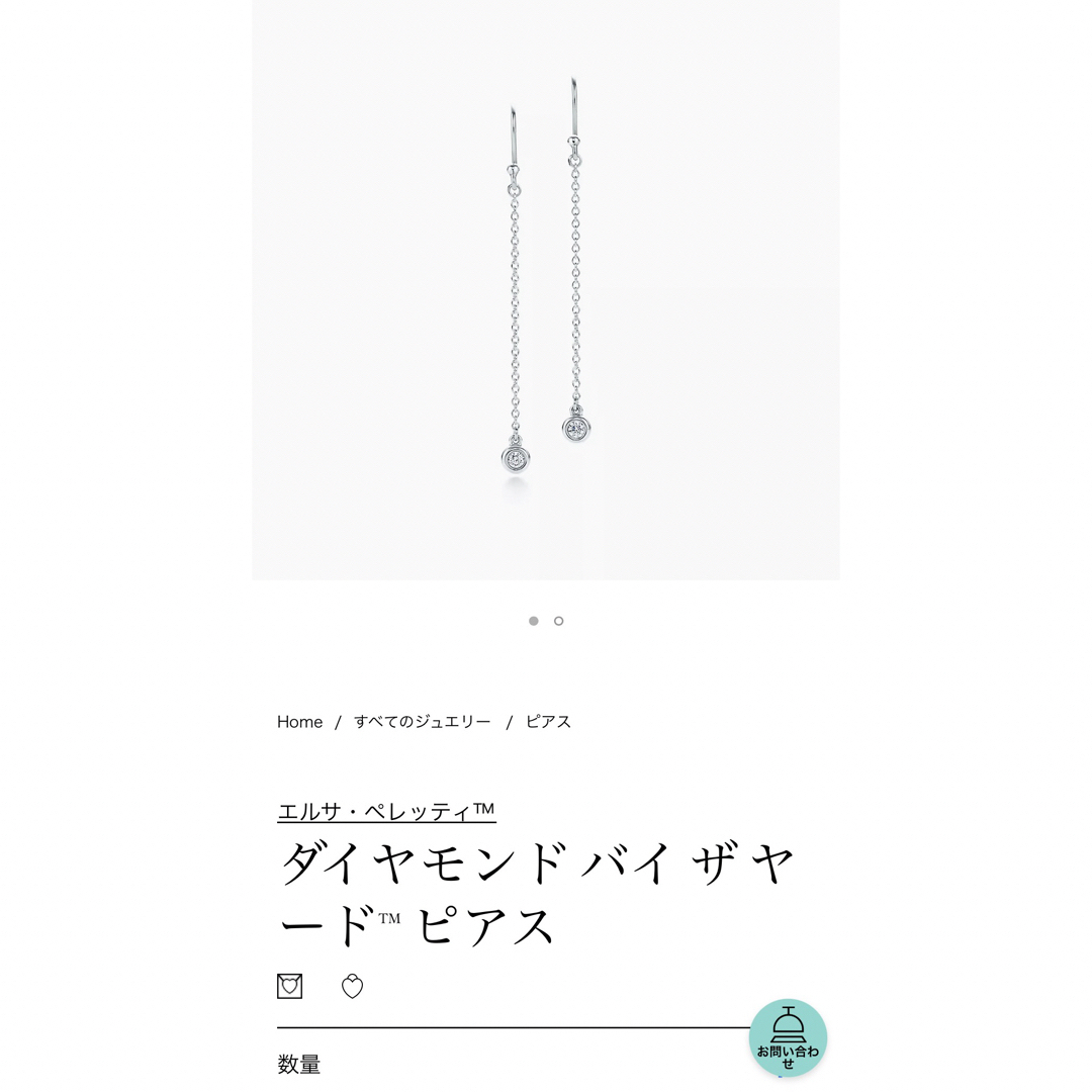 TIFFANY&CO ダイヤモンド バイ ザ ヤード™ ピアス