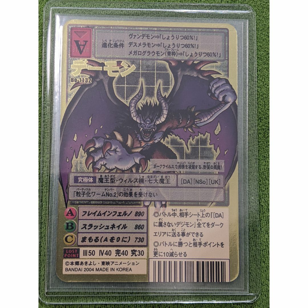 BANDAI 旧デジモンカードBo デーモン年 当時品 枠ずれ