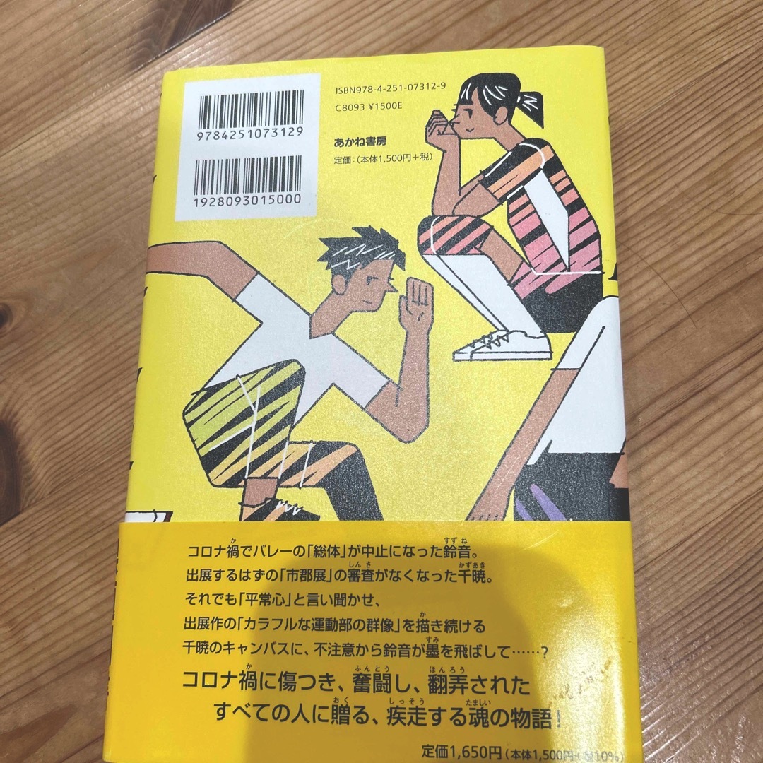 スクラッチ　歌代朔　1冊 エンタメ/ホビーの本(絵本/児童書)の商品写真