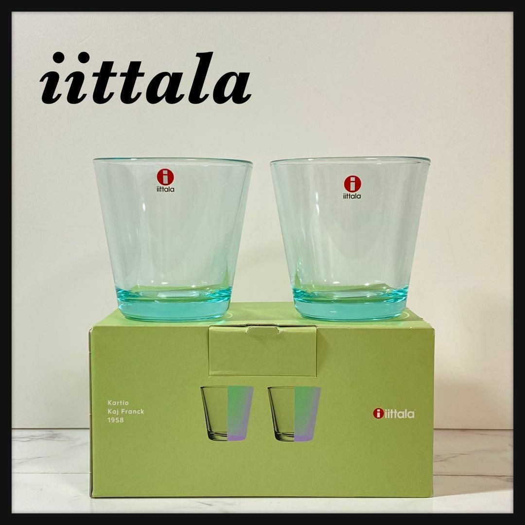 iittala/イッタラ　ペアグラス　【新品未使用】グリーン系