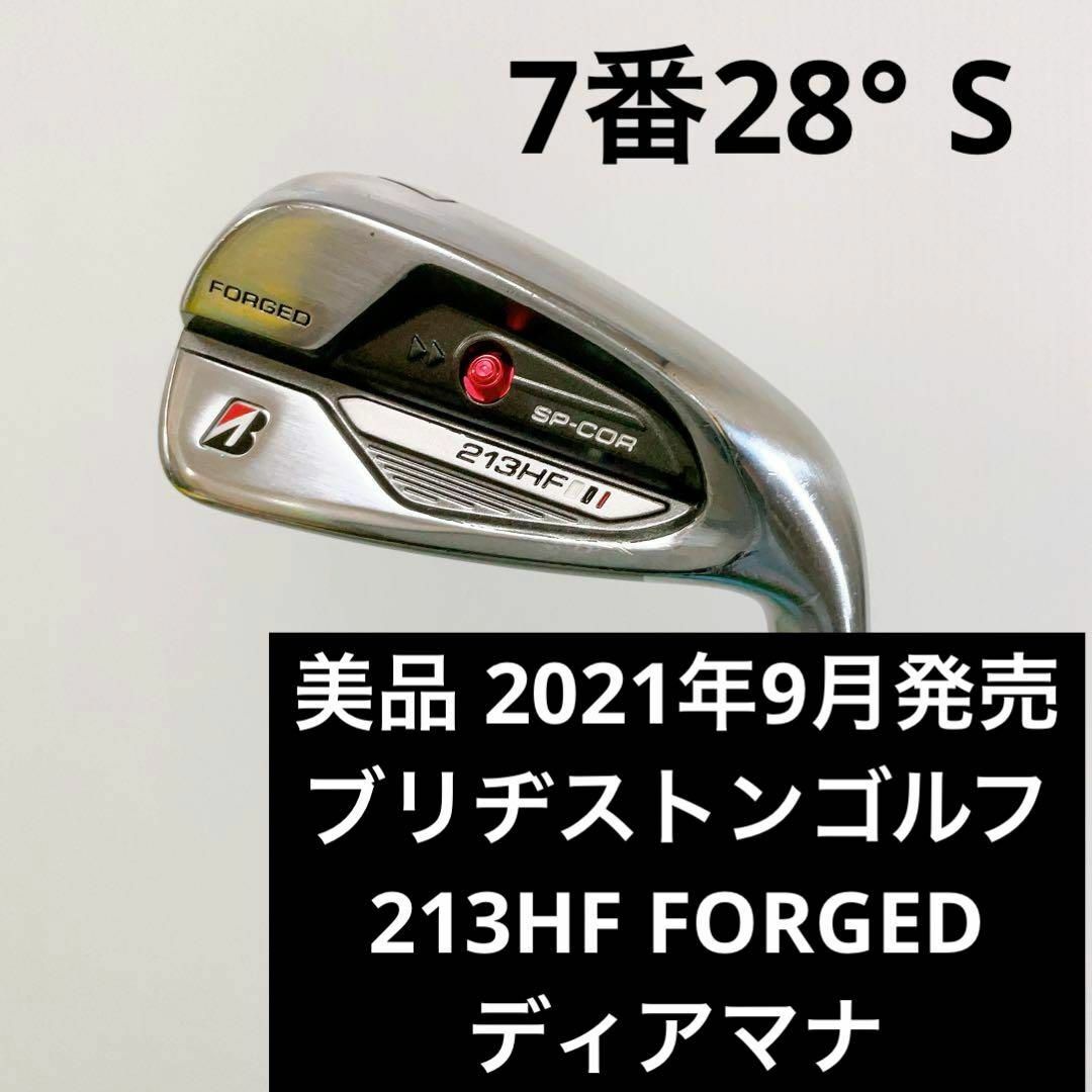 美品 ブリヂストンスポーツ 213HF フォージド 7番単品アイアン カーボンS | フリマアプリ ラクマ