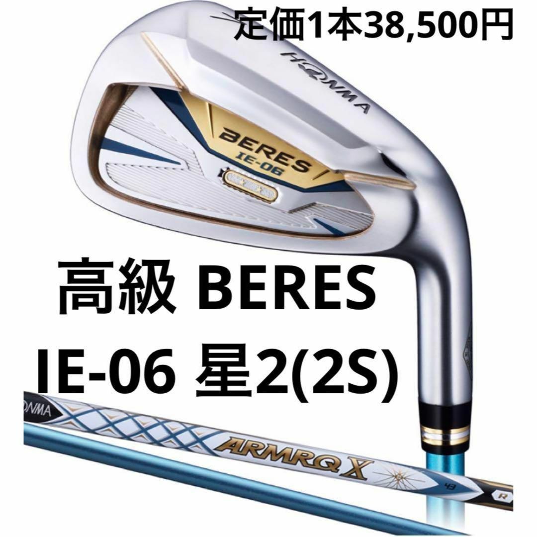 美品BERES (2019年モデル) レディース 2Sグレード ベレス アイアン