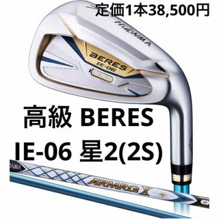 高級 本間ゴルフ BERES MG803 2Sグレード 5番単品アイアン 硬さR