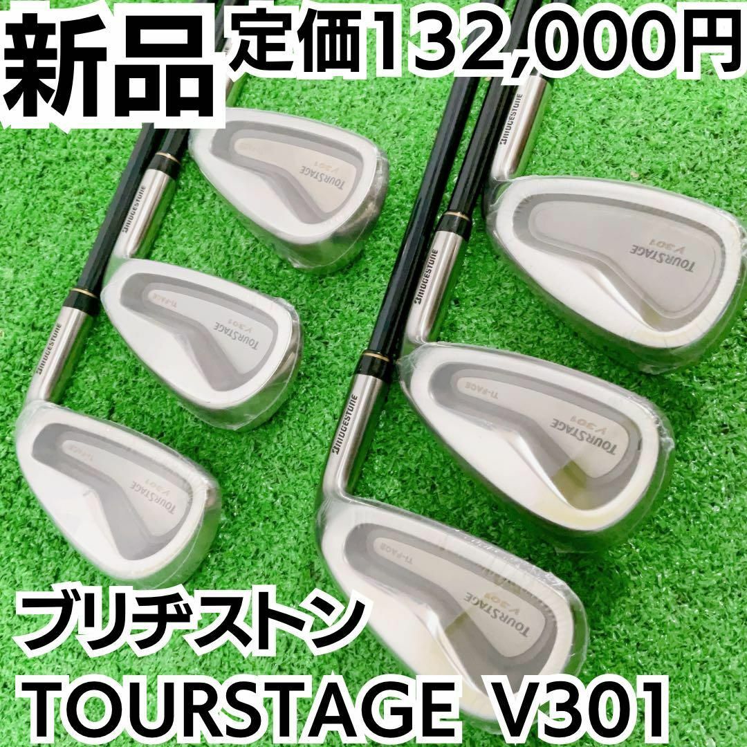 新品未使用品 ブリヂストン  TOURSTAGE V301 アイアン6本セット