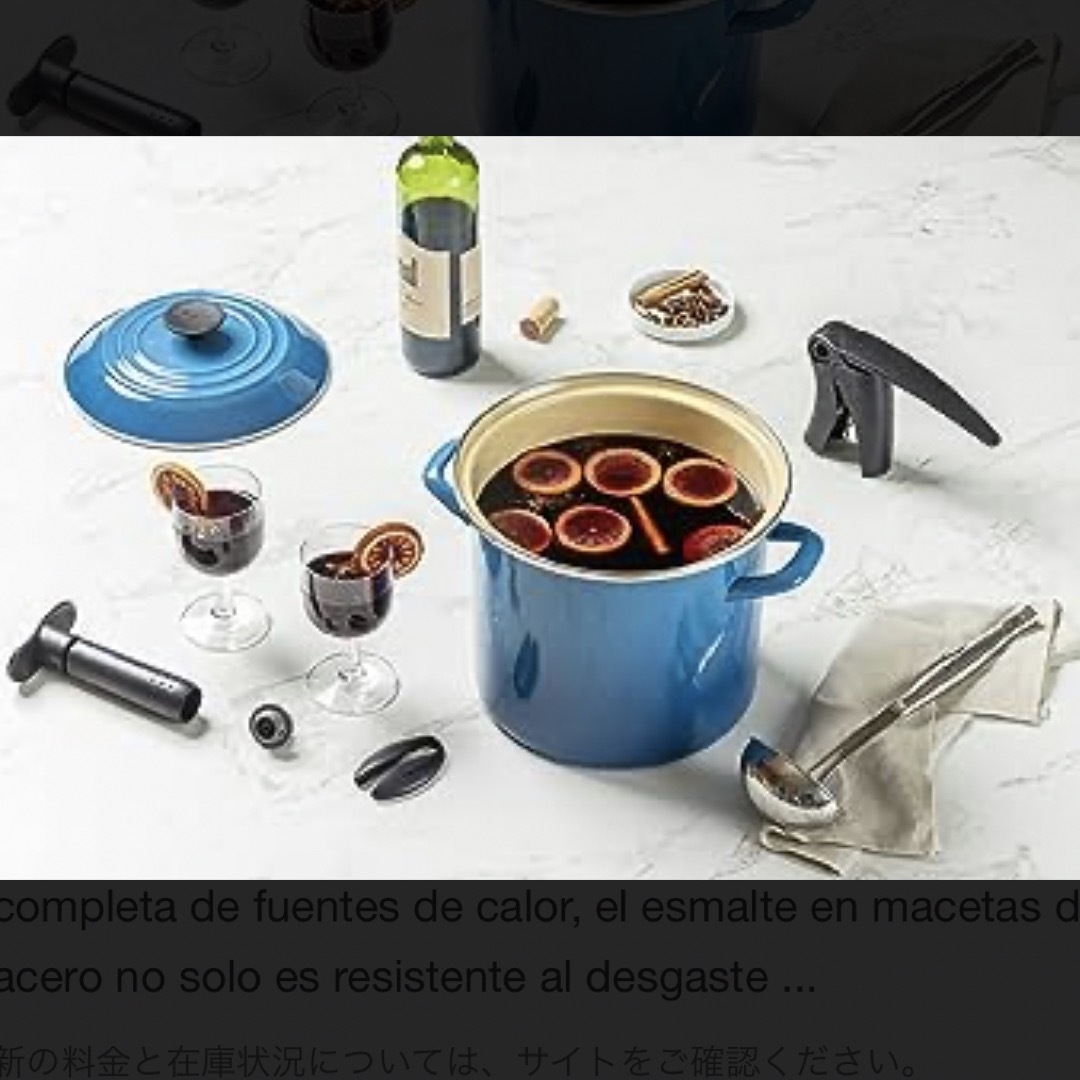 LE CREUSET - 完売御礼!! ル クルーゼ ESO ストックポット7.6ℓ 未使用