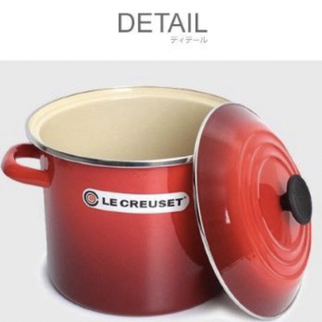 LE CREUSET - 完売御礼!! ル クルーゼ ESO ストックポット7.6ℓ 未使用