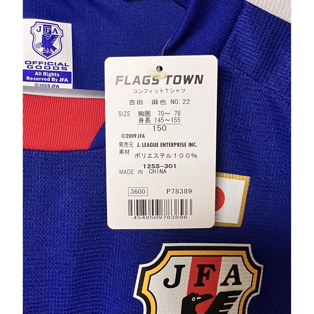 サッカー 日本代表 ユニフォーム #22 YOSHIDA 吉田 麻也 Tシャツ スポーツ/アウトドアのサッカー/フットサル(ウェア)の商品写真