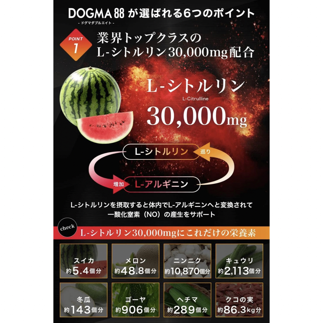 【特別割引価格】3点セット　シトルリン　アルギニン　無添加　日本製　マカ　亜鉛 食品/飲料/酒の健康食品(アミノ酸)の商品写真