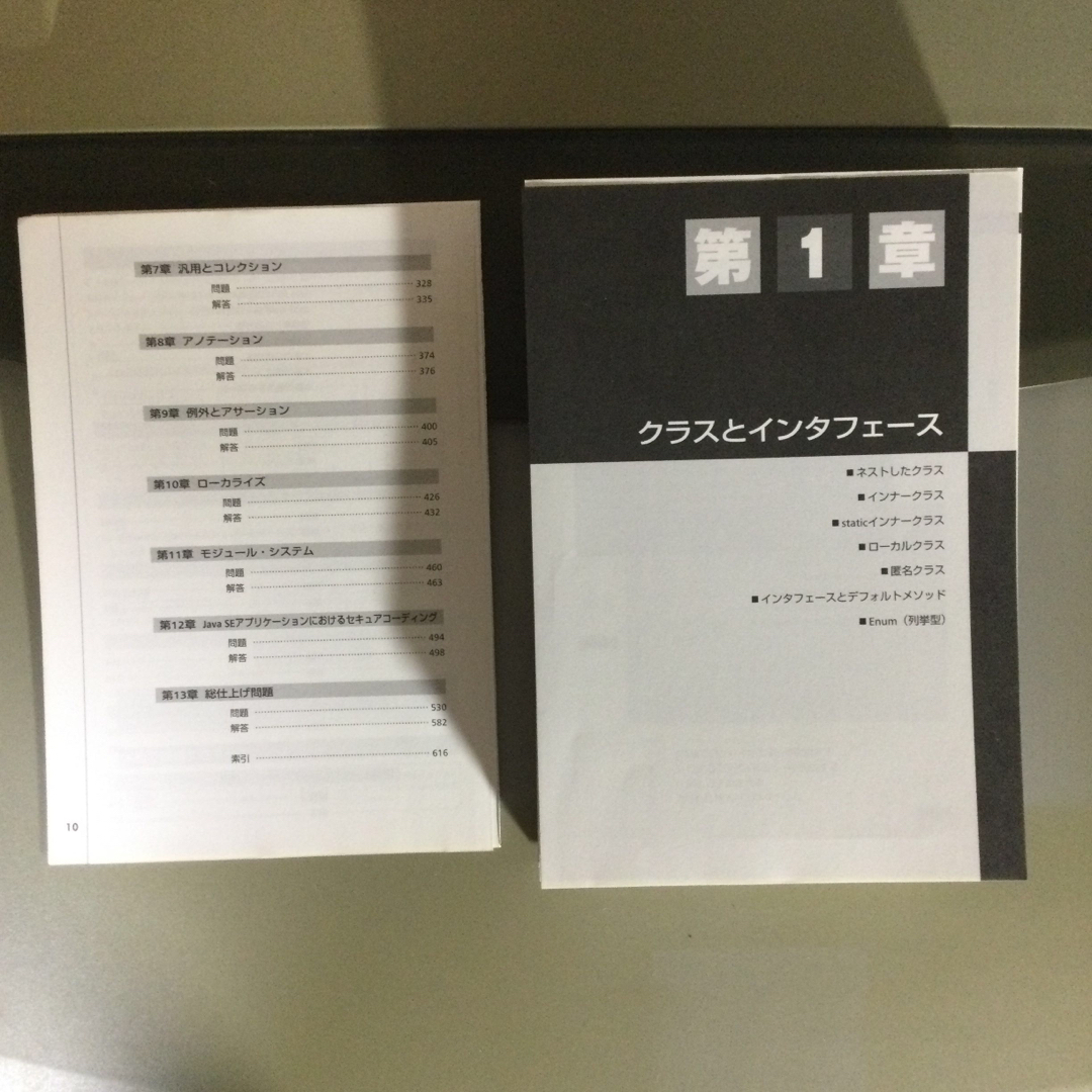 【断裁済】徹底攻略Ｊａｖａ　ＳＥ　１１　Ｇｏｌｄ問題集 ［１Ｚ０－８１６］対応 エンタメ/ホビーの本(資格/検定)の商品写真