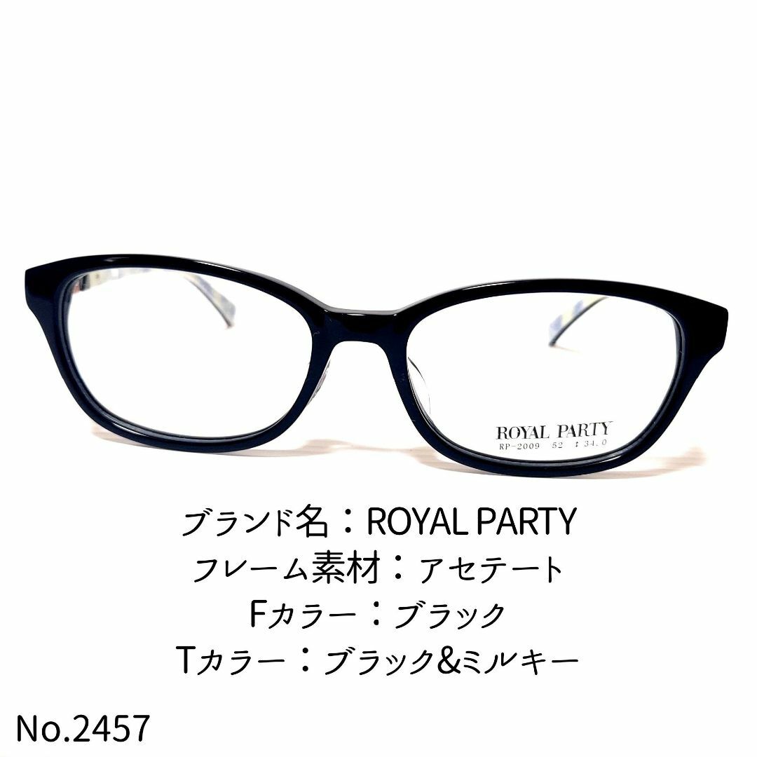 ROYAL PARTY(ロイヤルパーティー)のNo.2457-メガネ　ROYAL PARTY【フレームのみ価格】 レディースのファッション小物(サングラス/メガネ)の商品写真