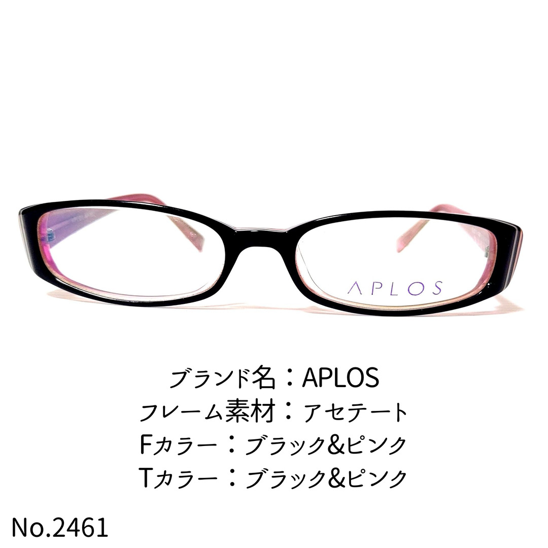 No.2461-メガネ　APLOS【フレームのみ価格】