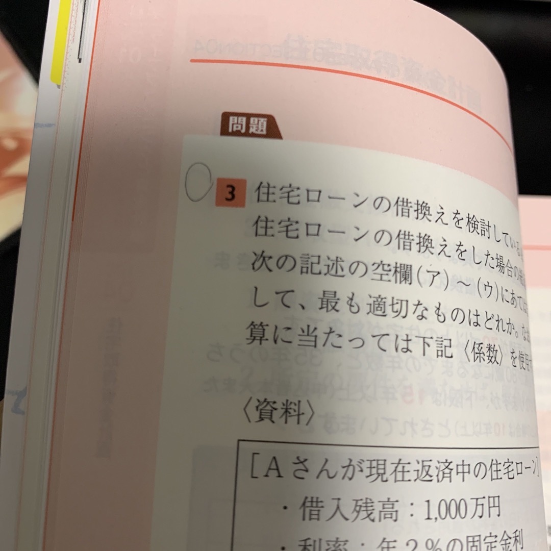 TAC出版(タックシュッパン)のＦＰ2級の教科書、問題集ＡＦＰ ２０２２－２０２３年版 エンタメ/ホビーの本(資格/検定)の商品写真