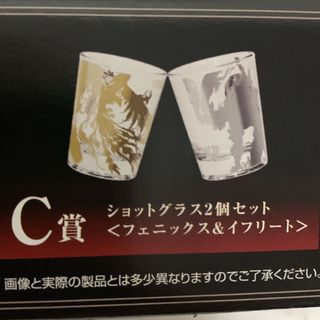 スクウェアエニックス(SQUARE ENIX)のファイナルファンタジー16 FFXVI 一番くじ C賞　ショットグラス2個セット(その他)