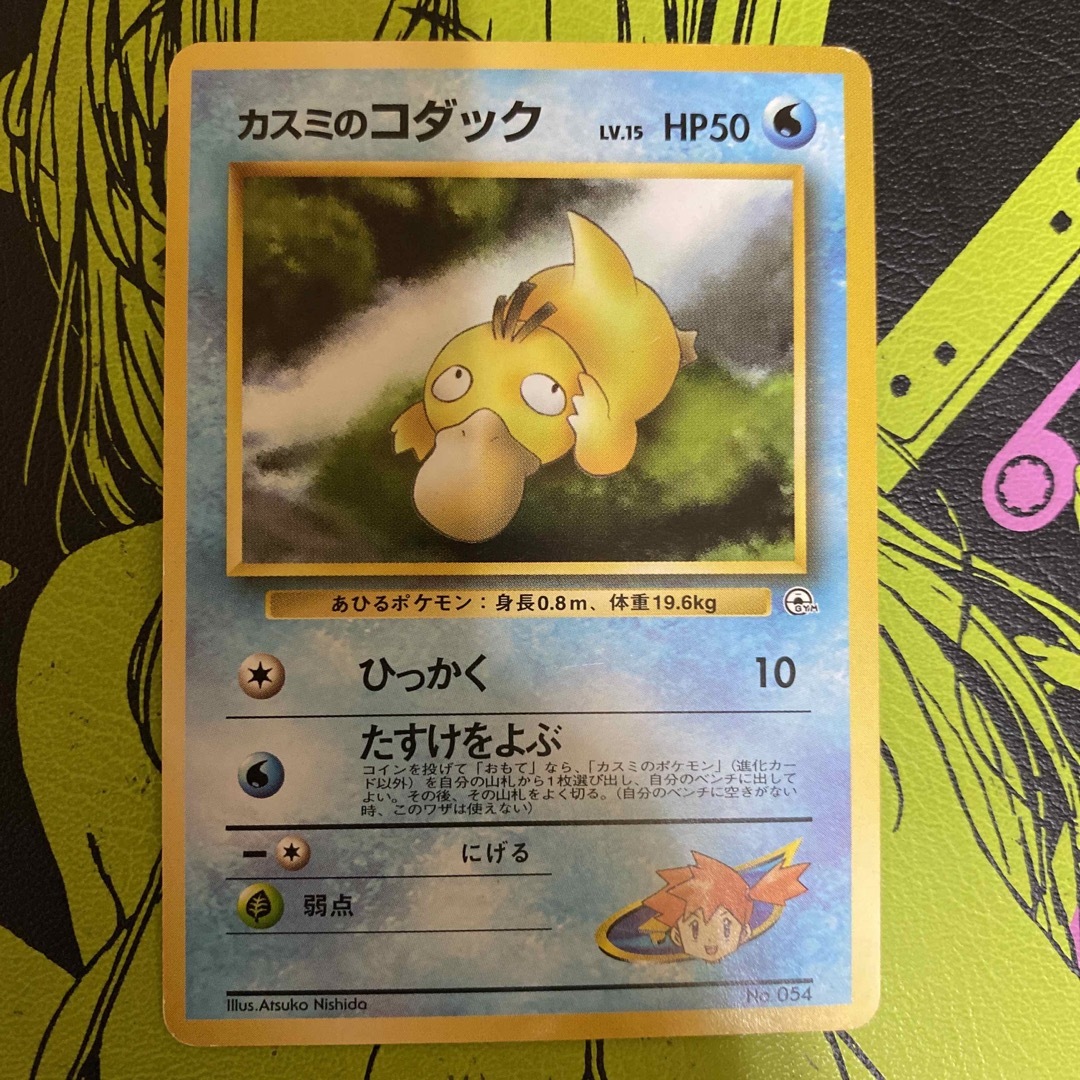 ポケモン - ポケモンカードカスミのコダックの通販 by motty ポケモン - ポケモンカードカスミのコダックの通販 by motty
