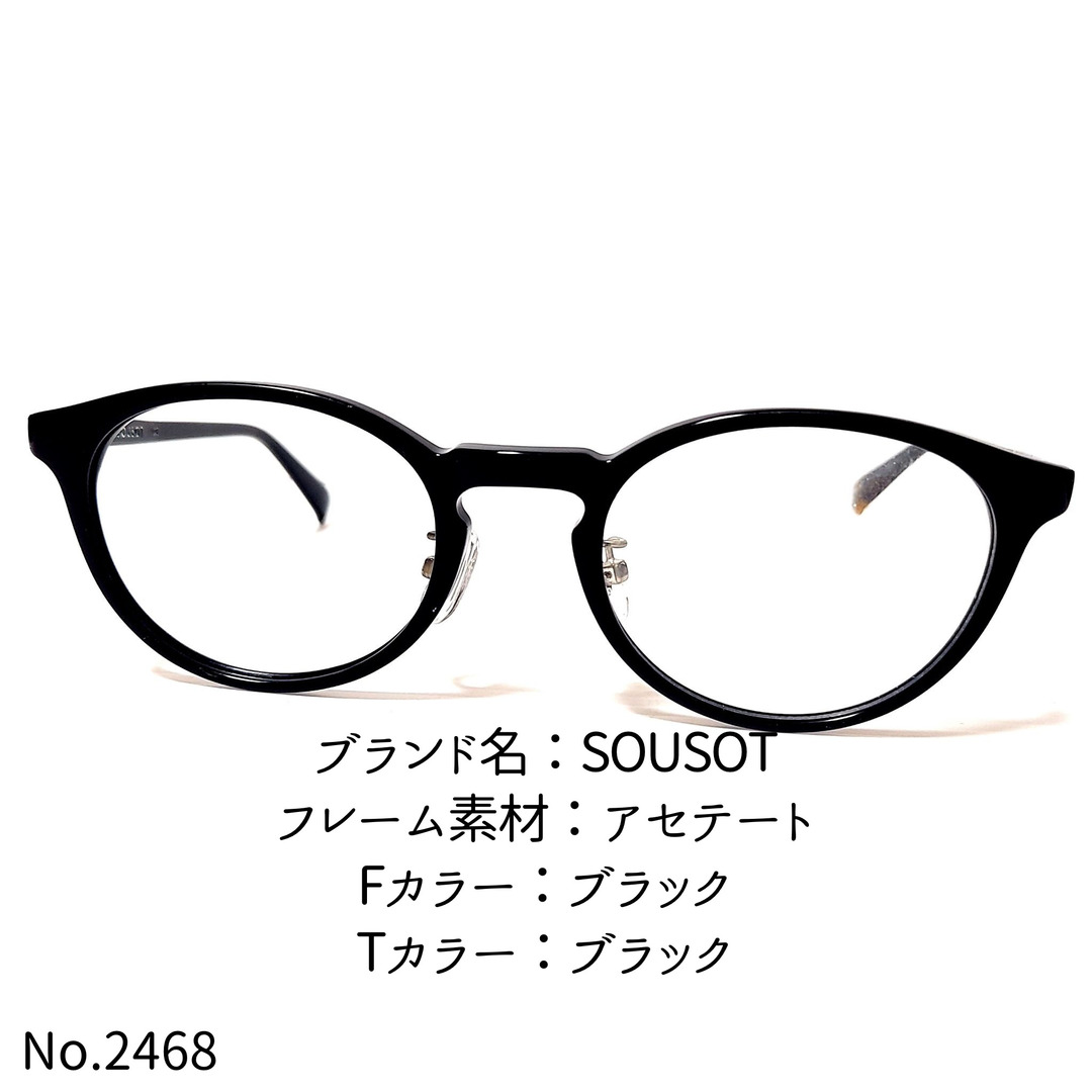 No.2468-メガネ　SOUSOT【フレームのみ価格】