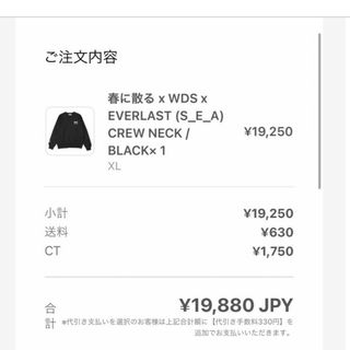 WIND AND SEA - 春に散る X WDS X EVERLAST (S_E_A) CREW NECKの通販 ...