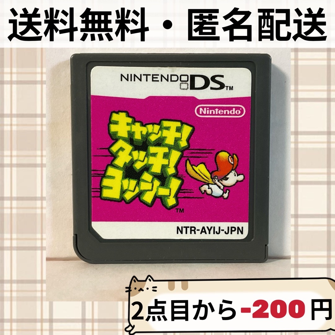 ニンテンドーDS - キャッチ!タッチ!ヨッシー!の通販 by ウニニゲーム ニンテンドーDS - キャッチ!タッチ!ヨッシー!の通販 by ウニニゲーム