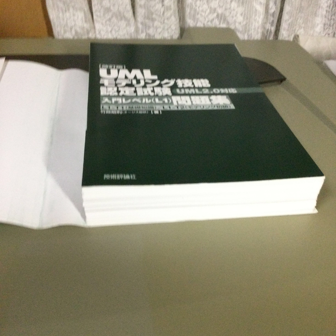 【断裁済】ＵＭＬモデリング技能認定試験〈入門レベルL1〉問題集 UML2.0対応 エンタメ/ホビーの本(資格/検定)の商品写真