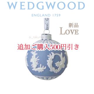 ウェッジウッド(WEDGWOOD)の専用出品　　新品・箱入り☆ wedgwoodクリスマス ホリデイオーナメント(彫刻/オブジェ)