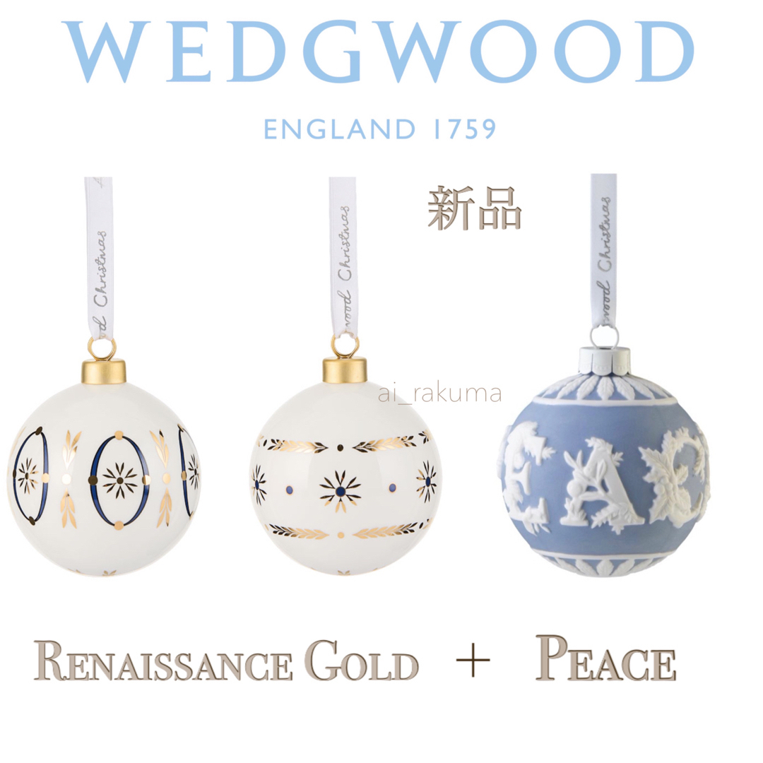 エンタメ/ホビー専用出品★新品・箱入り☆ wedgwoodクリスマス ホリデイオーナメント