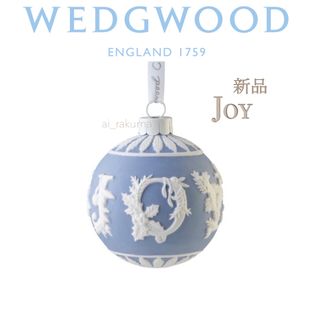 ウェッジウッド(WEDGWOOD)の新品・箱入り☆ wedgwoodクリスマス ホリデイオーナメント(彫刻/オブジェ)