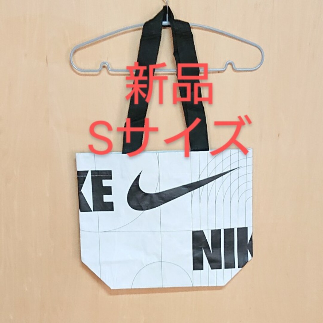NIKE(ナイキ)の新品 ナイキ エコバッグ Sサイズ 白 手提げカバン ショップバッグ  弁当袋 レディースのバッグ(ショップ袋)の商品写真