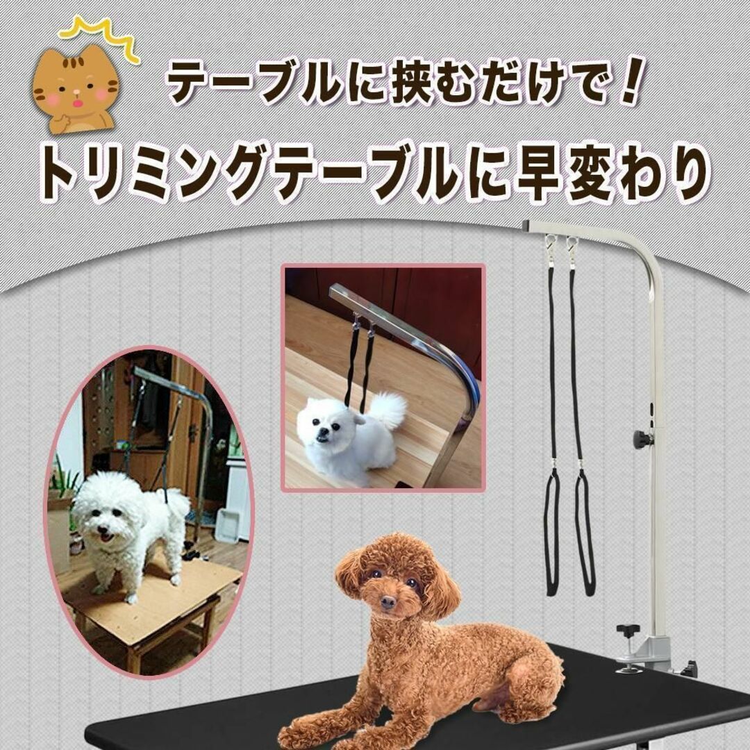 ペット トリミングテーブル用アーム 犬 猫　爪切り 耳そうじ シャンプー