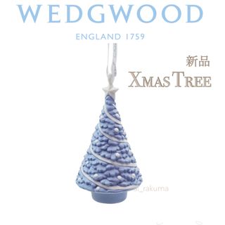 ウェッジウッド(WEDGWOOD)の新品・箱入り☆ wedgwoodクリスマス ホリデイオーナメント(置物)