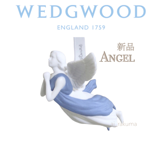 ウェッジウッド(WEDGWOOD)の新品・箱入り☆ wedgwoodクリスマス ホリデイオーナメント(彫刻/オブジェ)