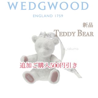 ウェッジウッド(WEDGWOOD)のリス様専用  新品・箱入り☆ wedgwoodクリスマス ホリデイオーナメント(彫刻/オブジェ)