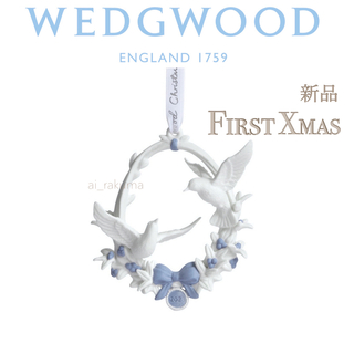 ウェッジウッド(WEDGWOOD)の新品・箱入り☆ wedgwoodクリスマス ホリデイオーナメント(彫刻/オブジェ)