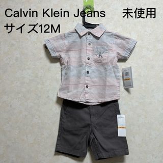 カルバンクライン(Calvin Klein)の未使用☆カルバンクレイン ベビー2点セット(その他)